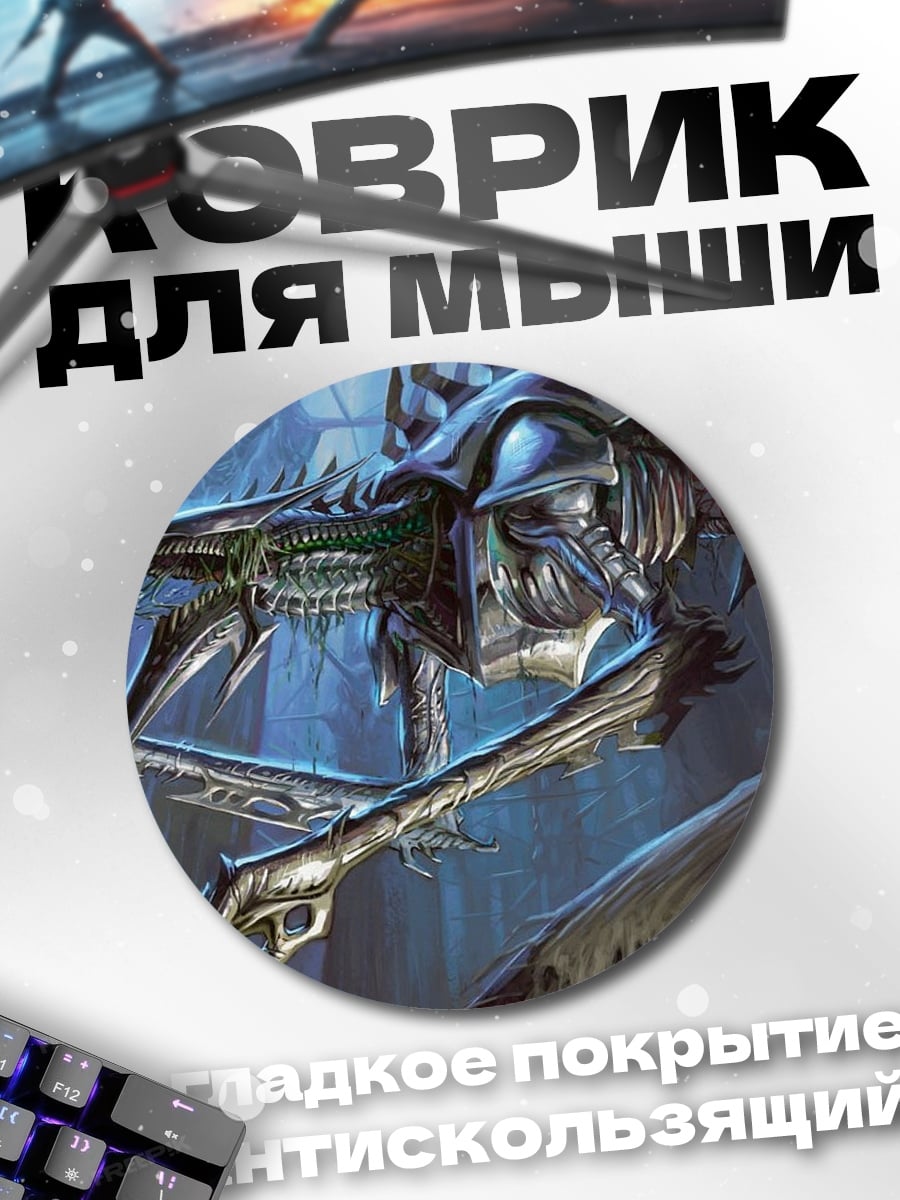 Коврик круглый Механический дракон