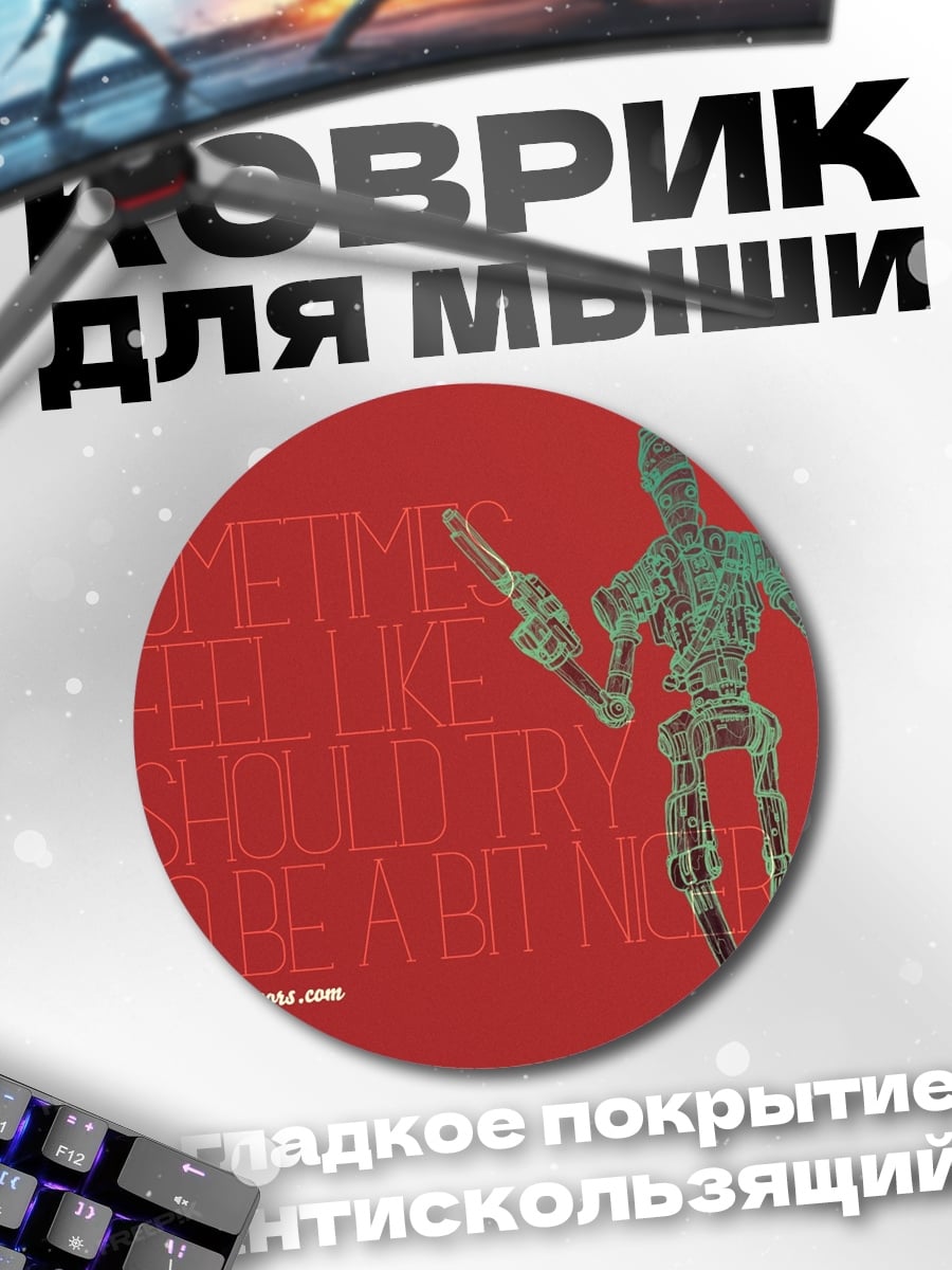 Коврик круглый Кибернетический воин