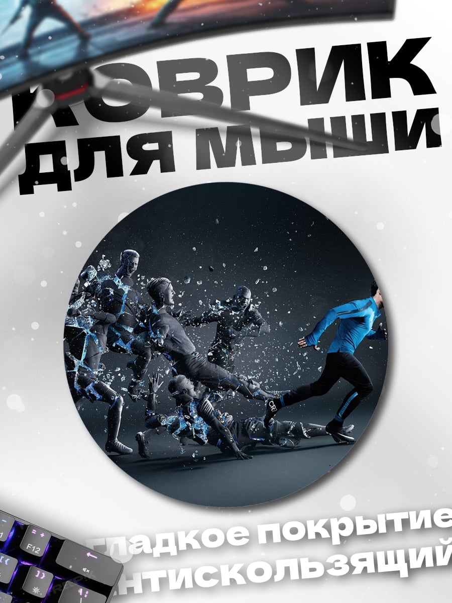 Коврик круглый Футболист в движении