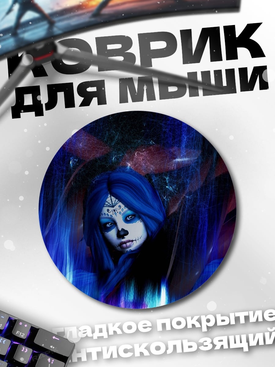 Коврик круглый Синяя девушка