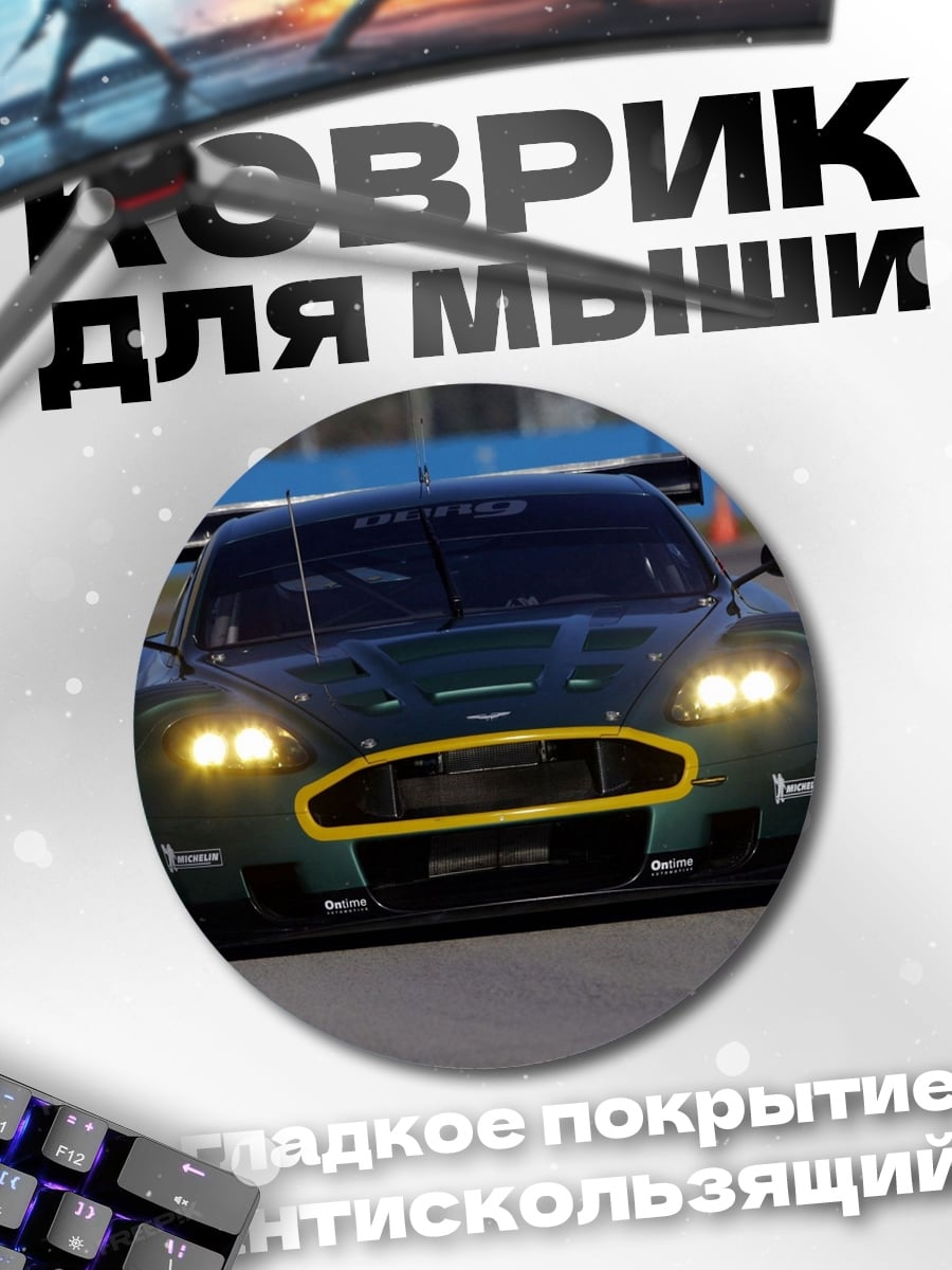 Коврик круглый Зеленый гоночный автомобиль
