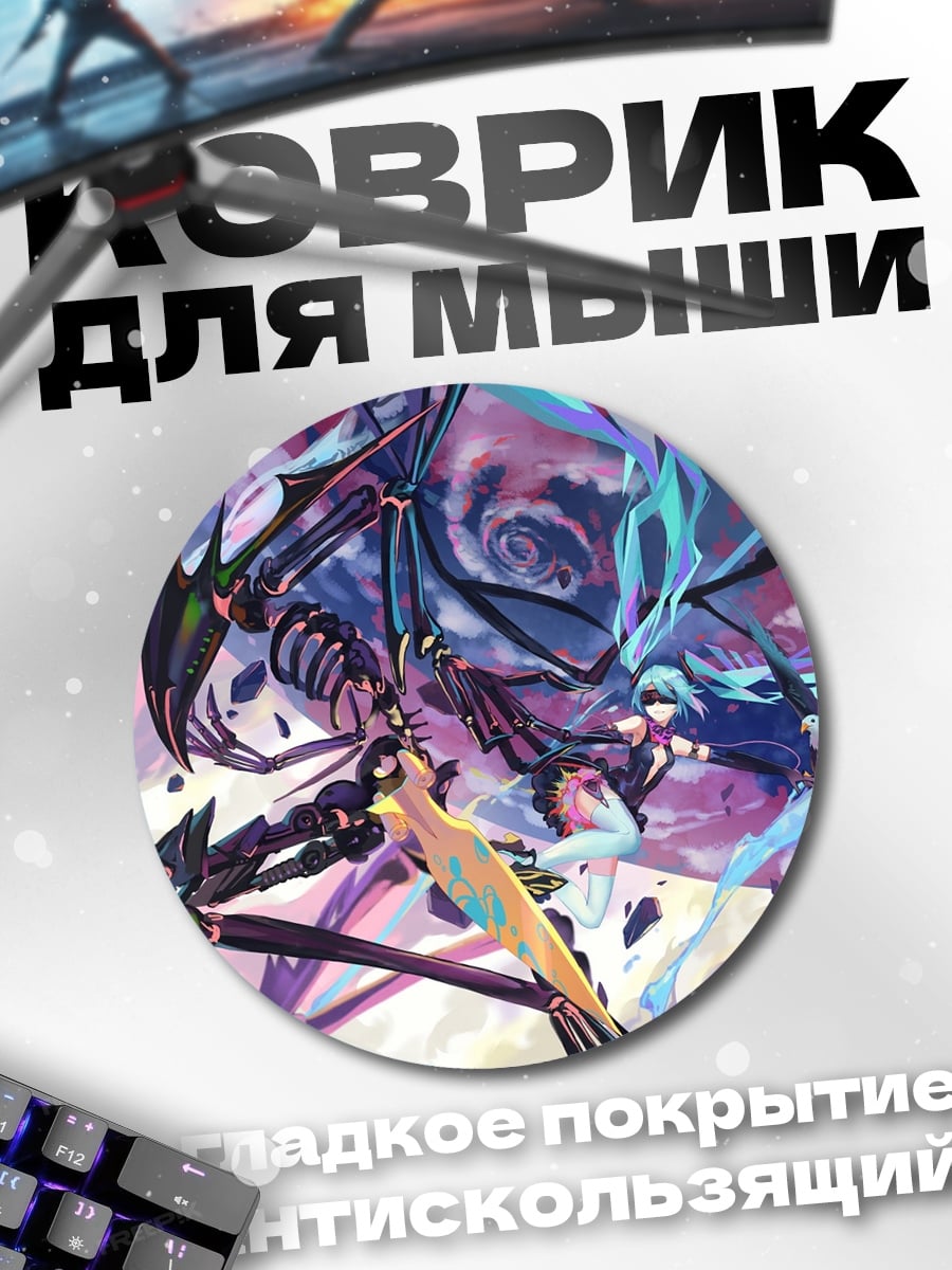 Коврик круглый Арт фэнтези драконы