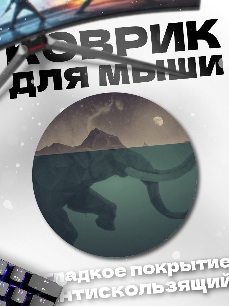 Коврик круглый Слон в воде