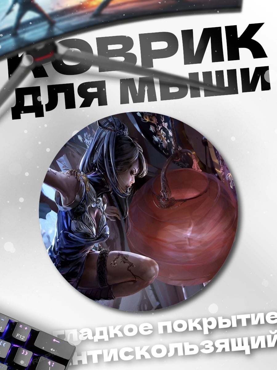 Коврик круглый Девушка в бою