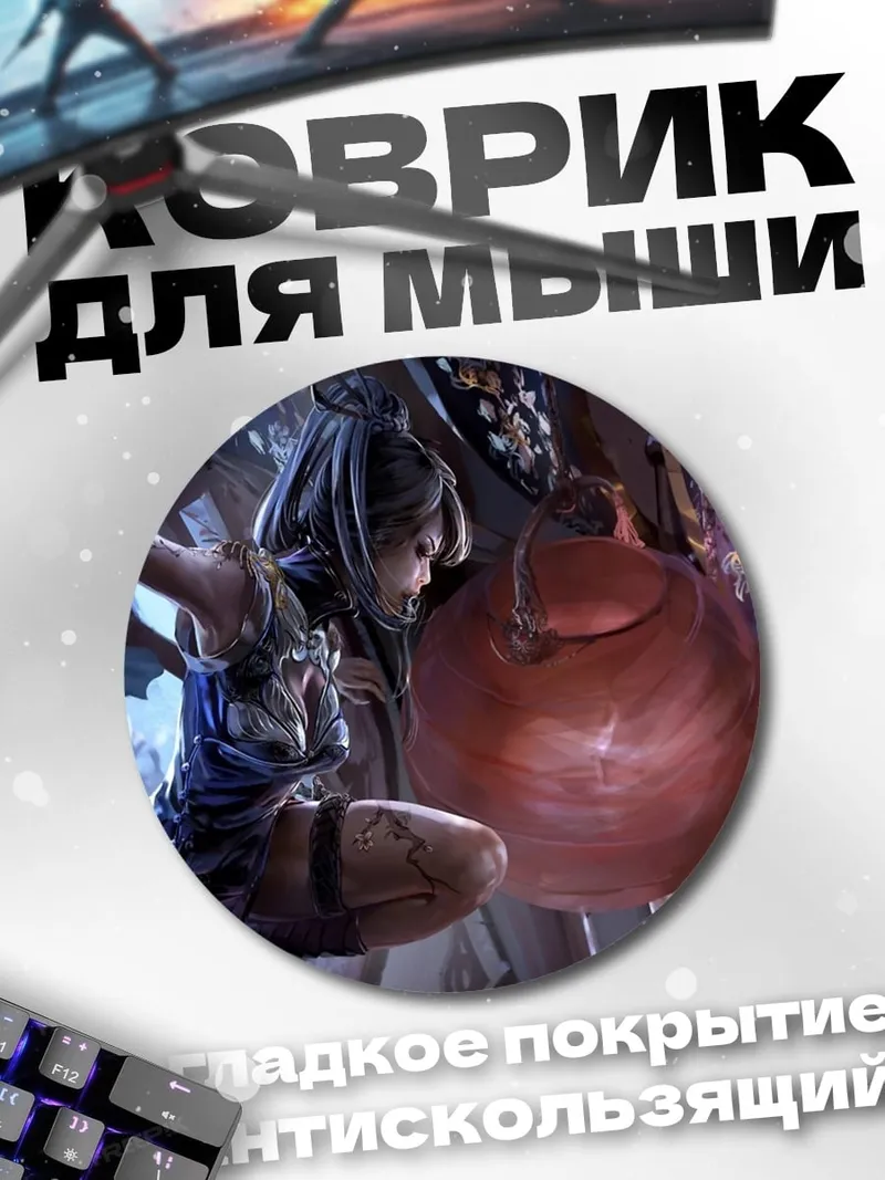 Коврик круглый Девушка в бою