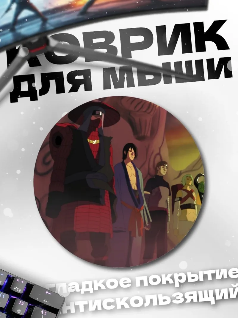 Коврик круглый Группа героев