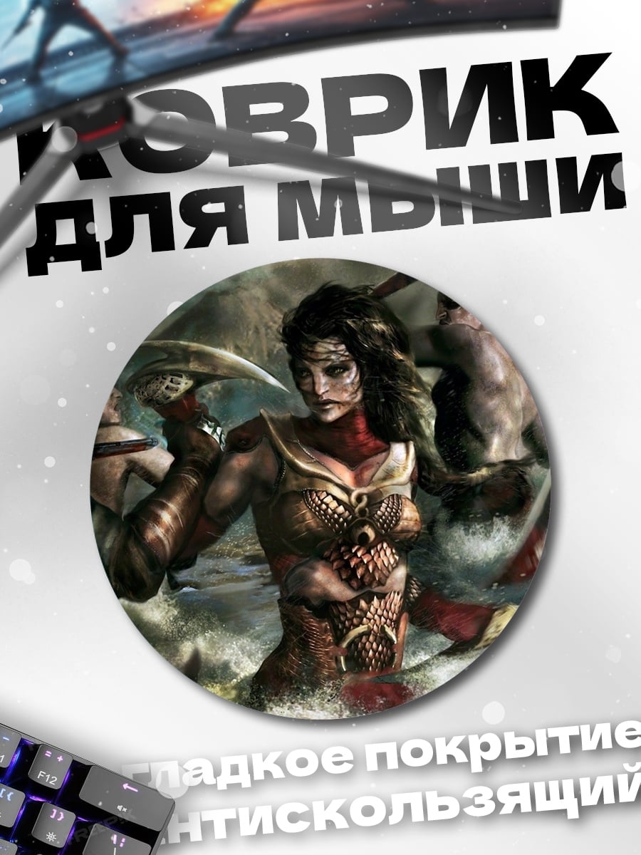 Коврик круглый Воительница в бою