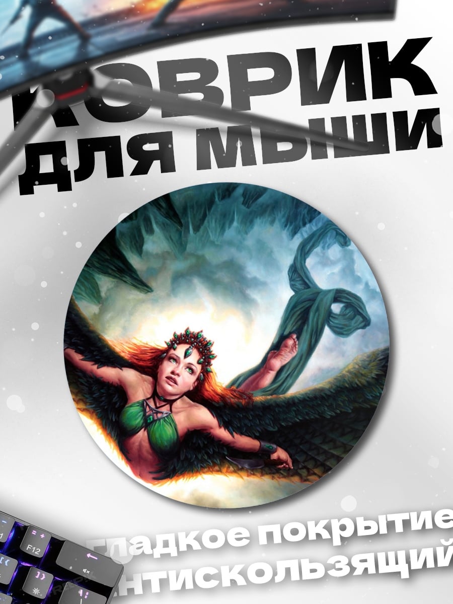 Коврик круглый Девушка с крыльями