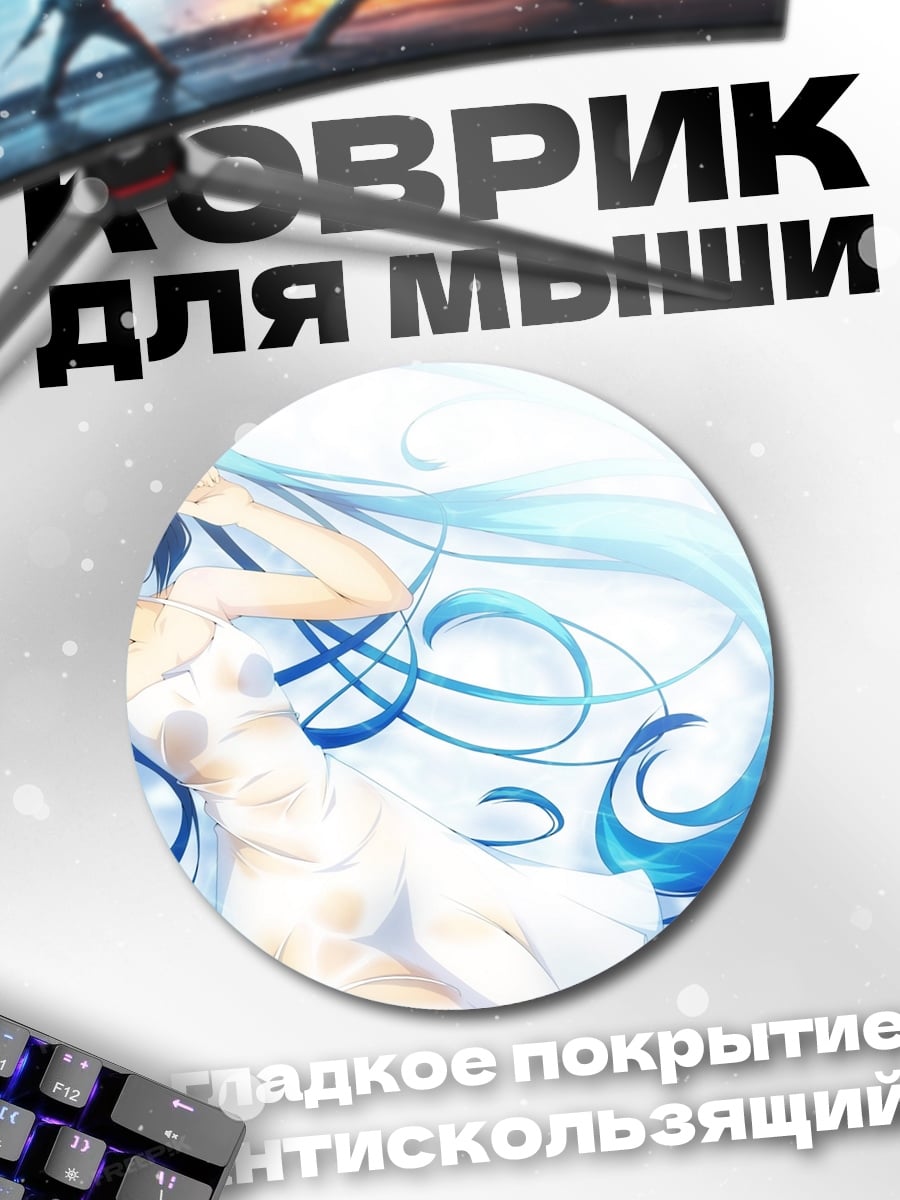 Коврик круглый Мику в белом