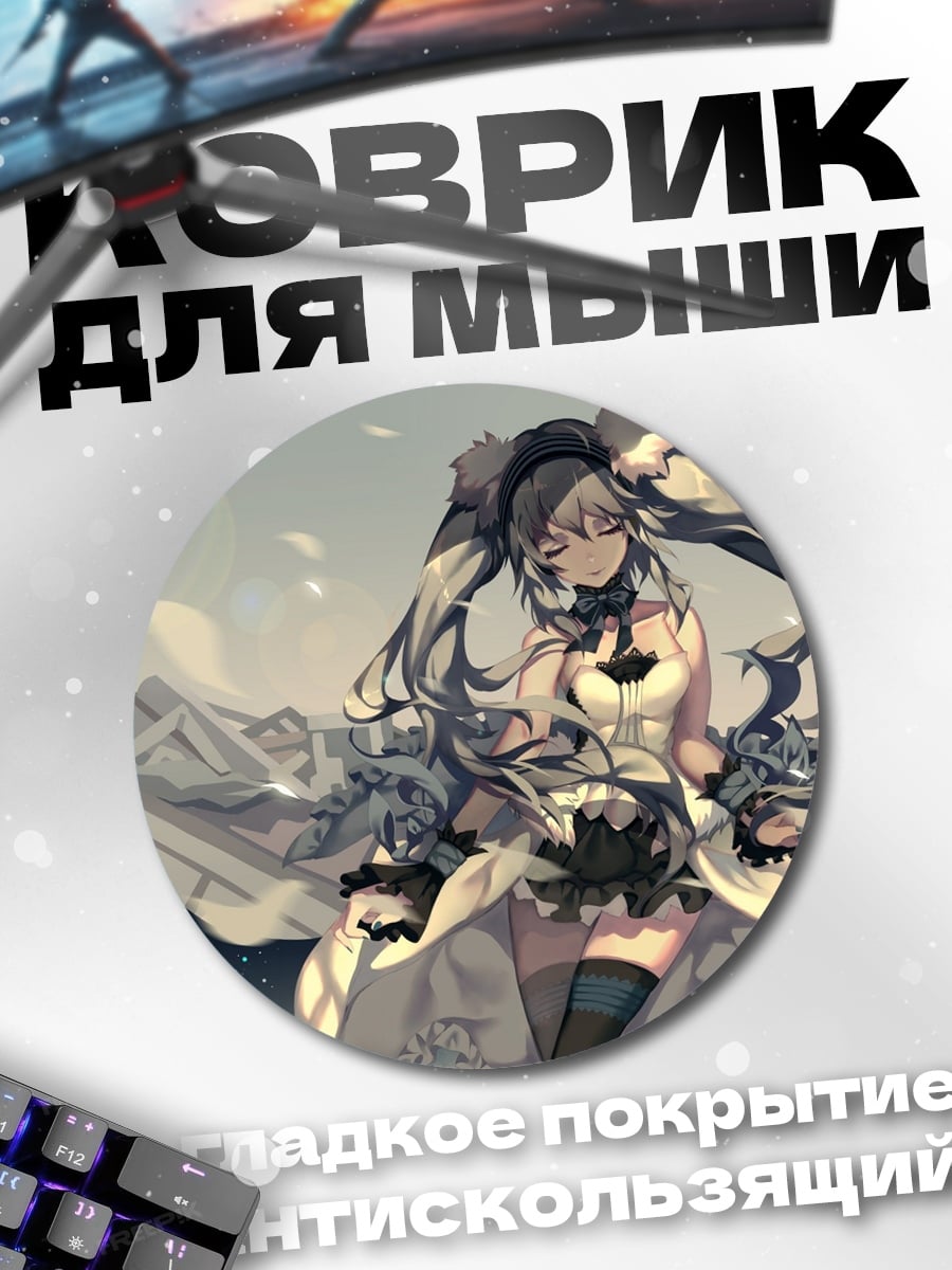 Коврик круглый Девушка в белом