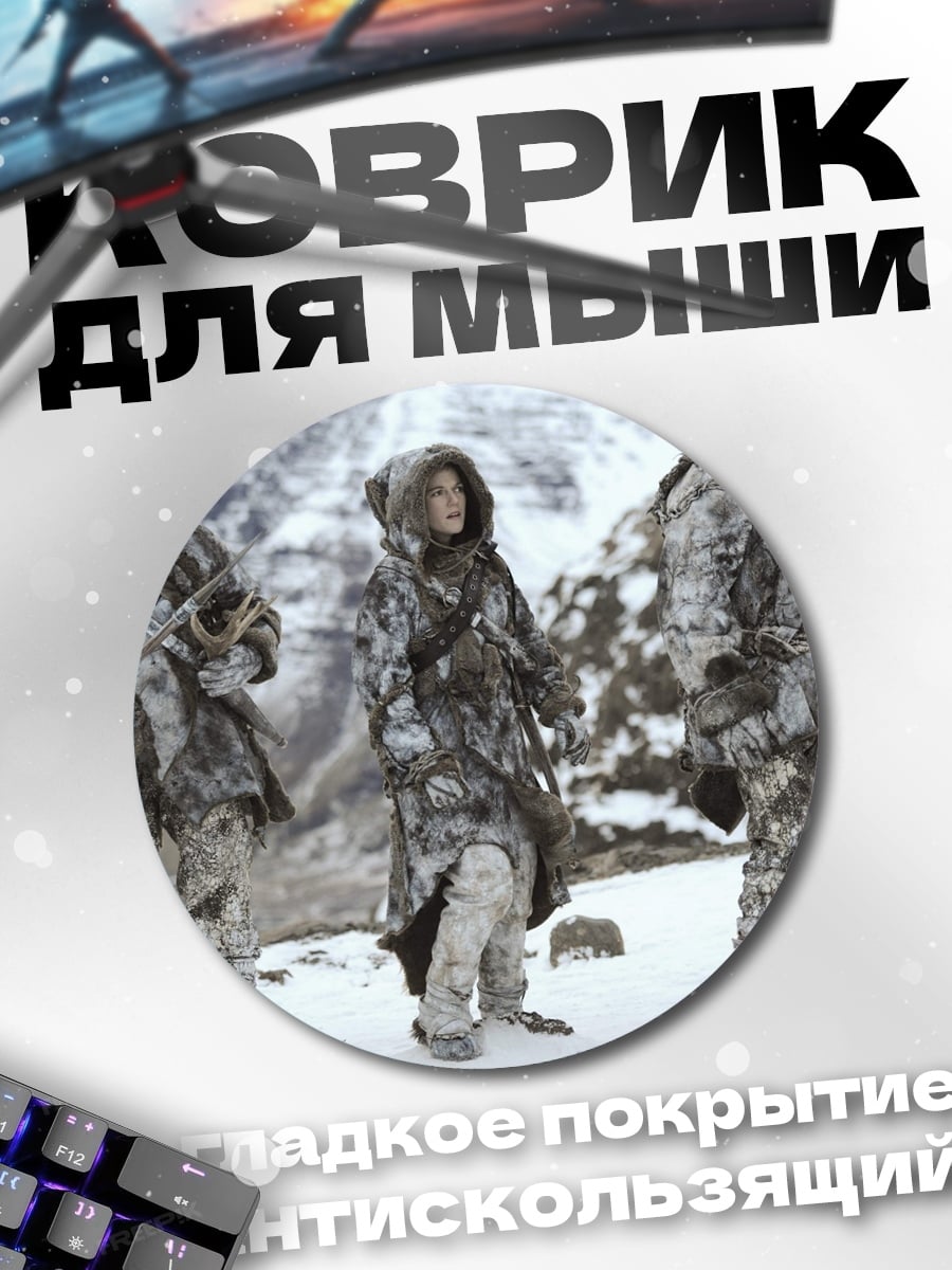 Коврик круглый Люди в зимней одежде