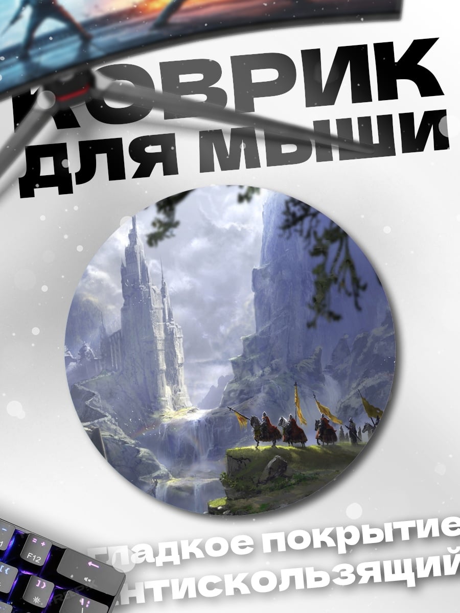 Коврик круглый Фэнтезийный замок