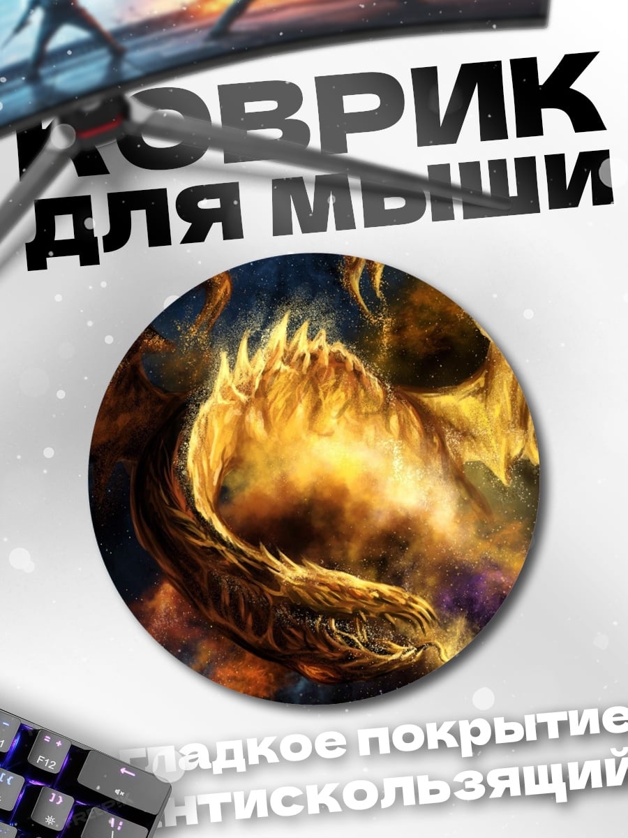 Коврик круглый Огненный феникс