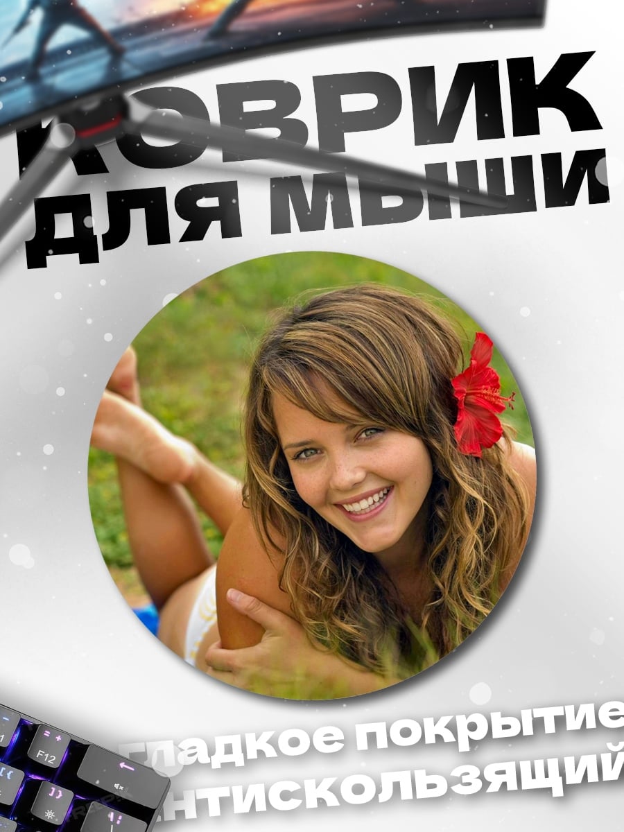 Коврик круглый Девушка на траве