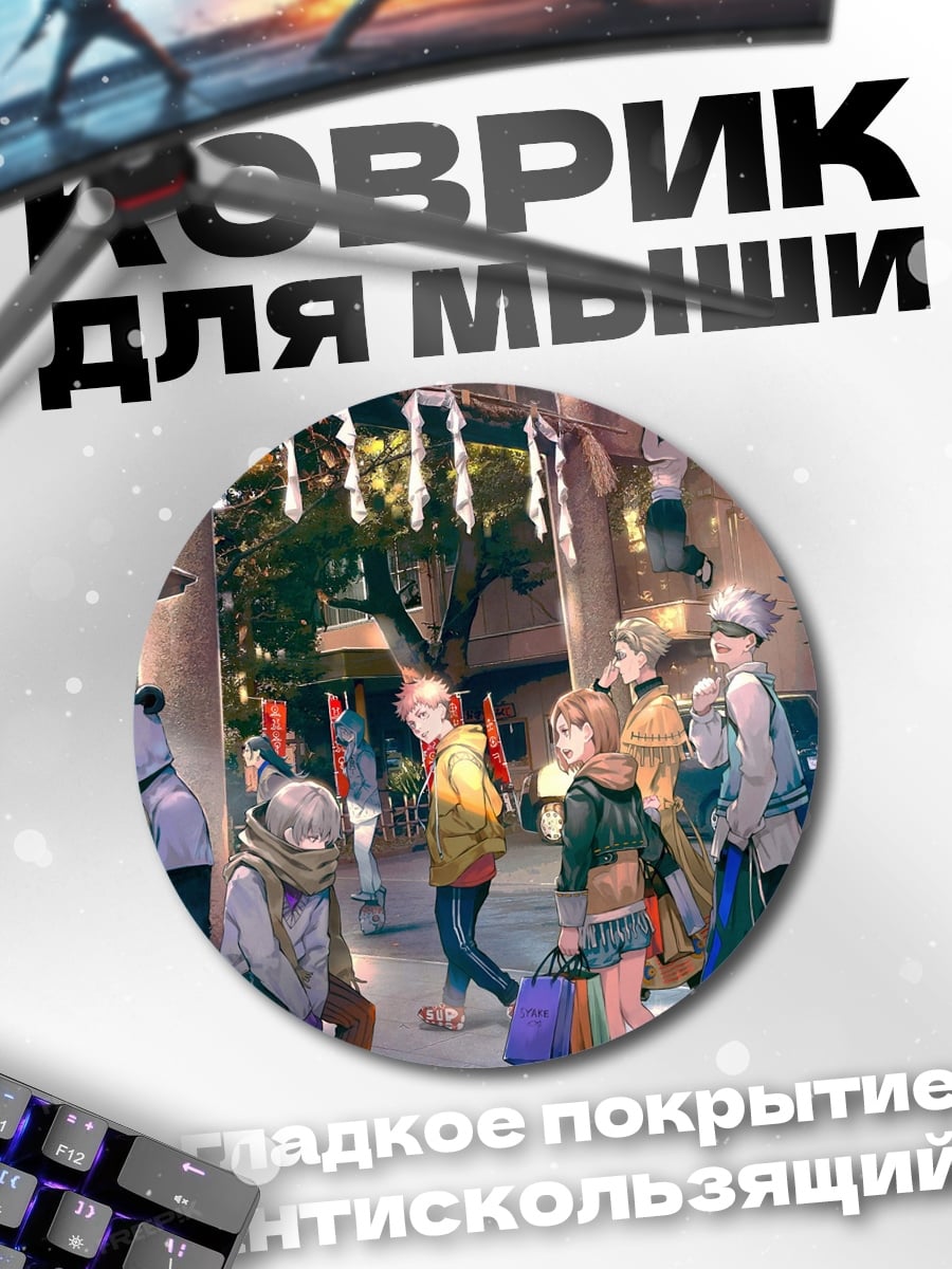 Коврик круглый Уличная сцена с панда