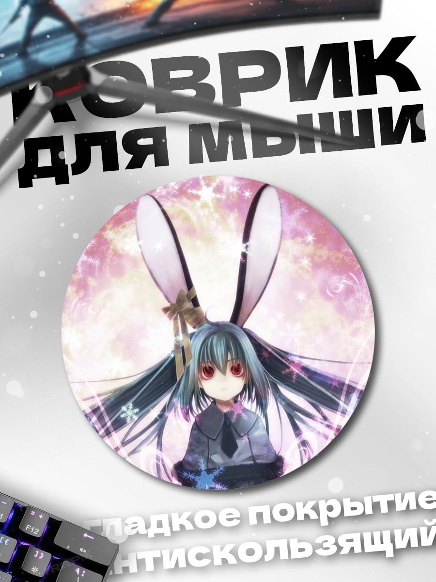 Коврик круглый Девушка с заячьими ушами