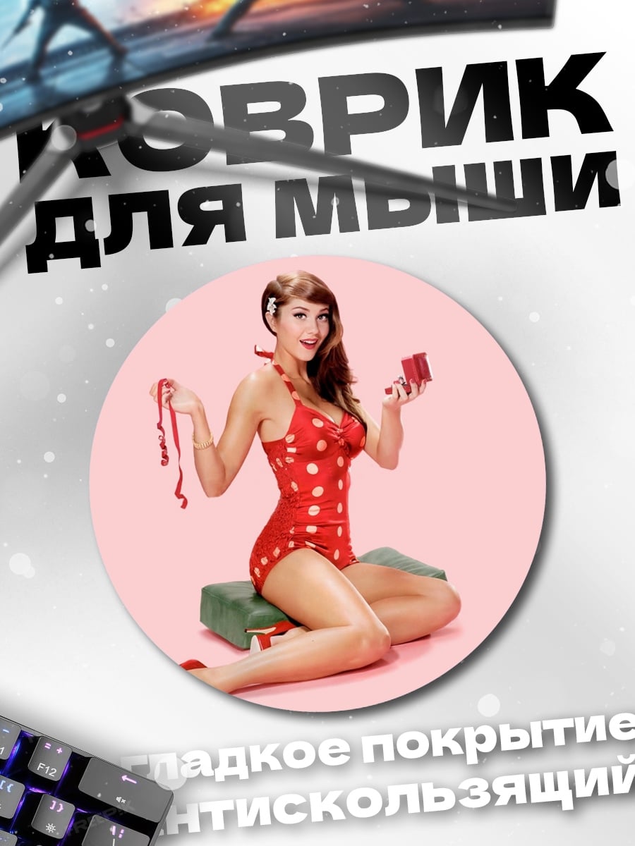 Коврик круглый Девушка в горошек