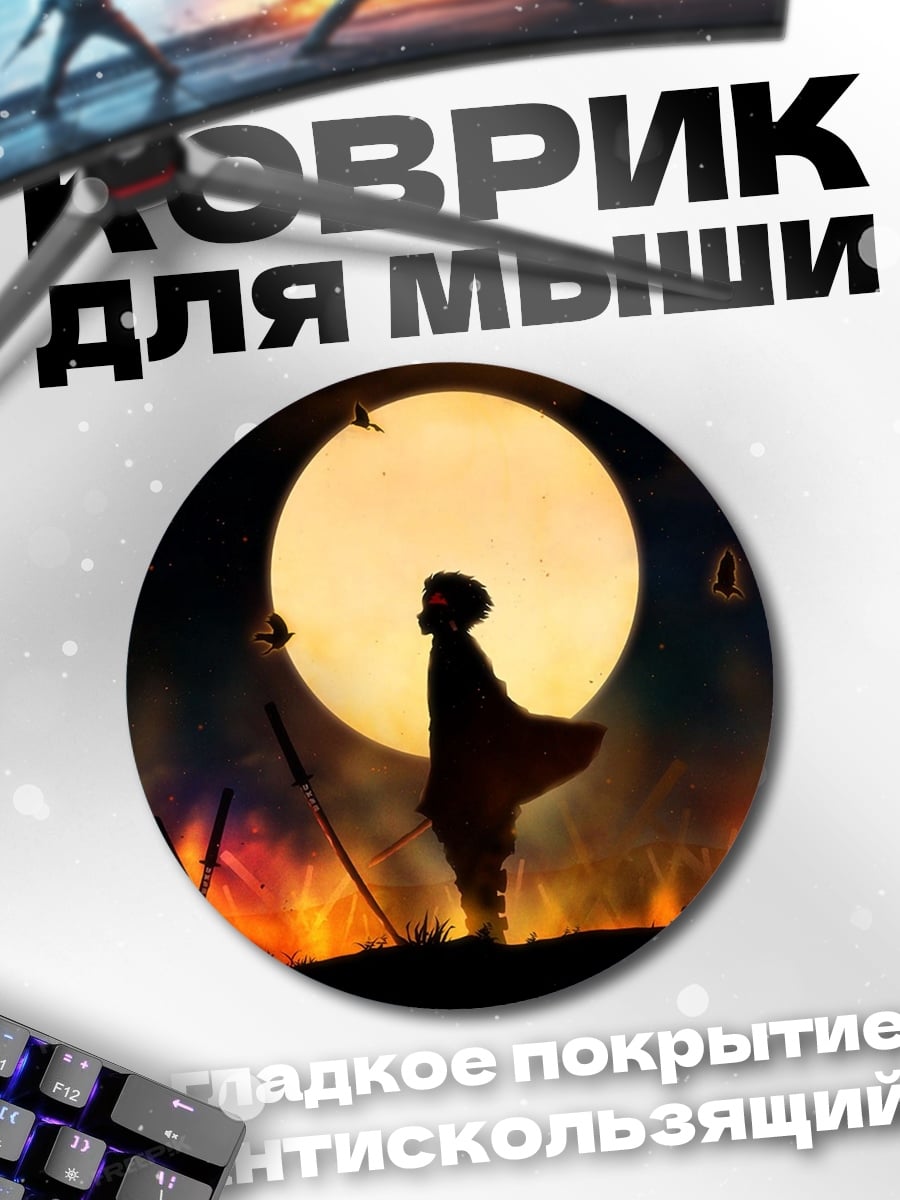 Коврик круглый Воин на фоне луны