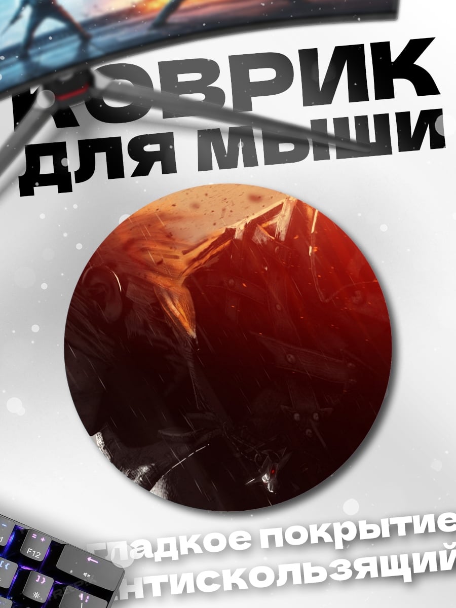 Коврик круглый Герой в броне