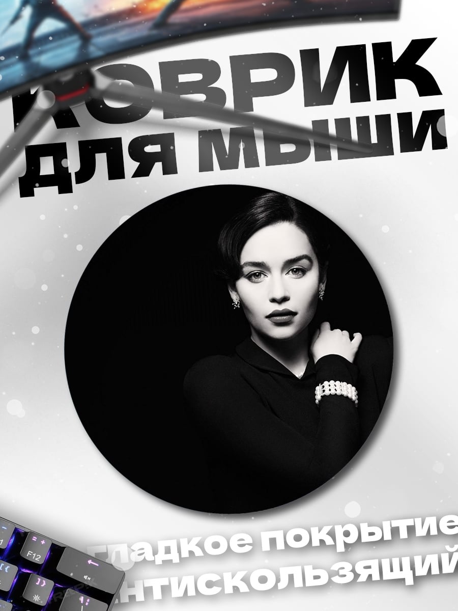 Коврик круглый Черно-белая модель