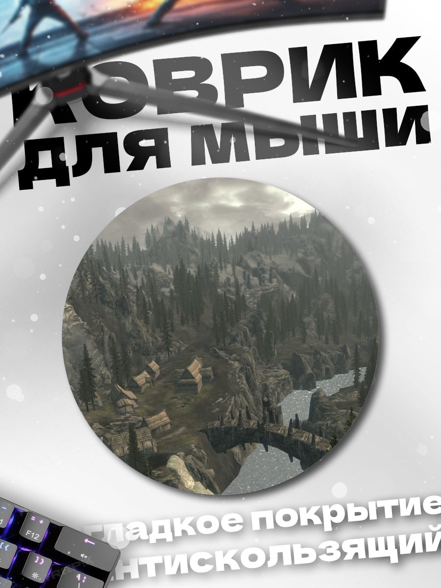 Коврик круглый Горный пейзаж