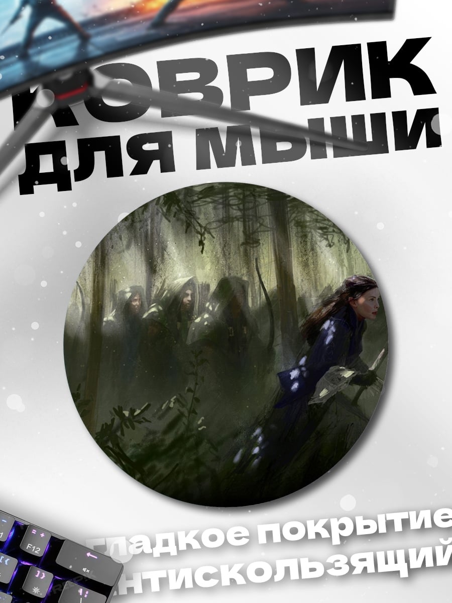 Коврик круглый Лесной эльф