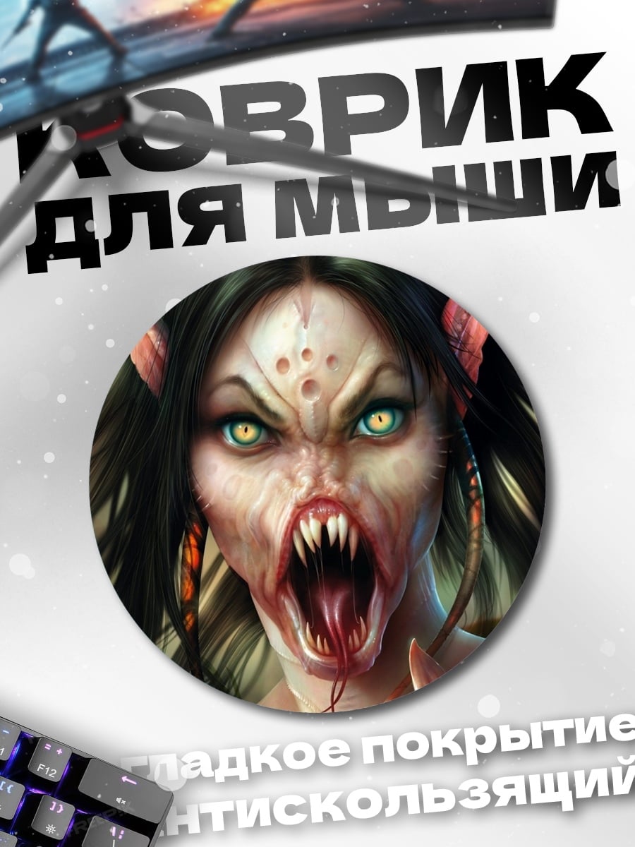 Коврик круглый Злой монстр вампир