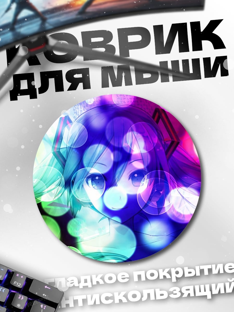 Коврик круглый Девушка в боке