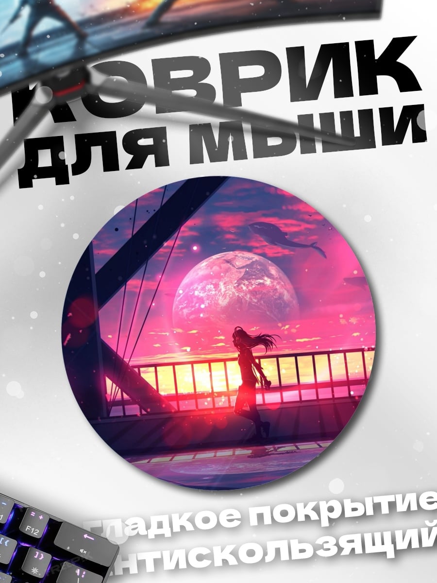 Коврик круглый Девушка на мосту
