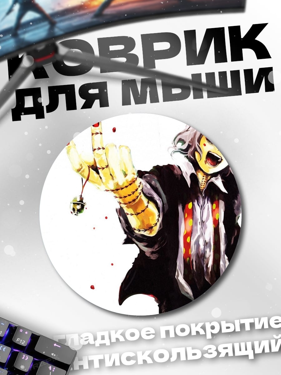 Коврик круглый Сумасшедший персонаж арт