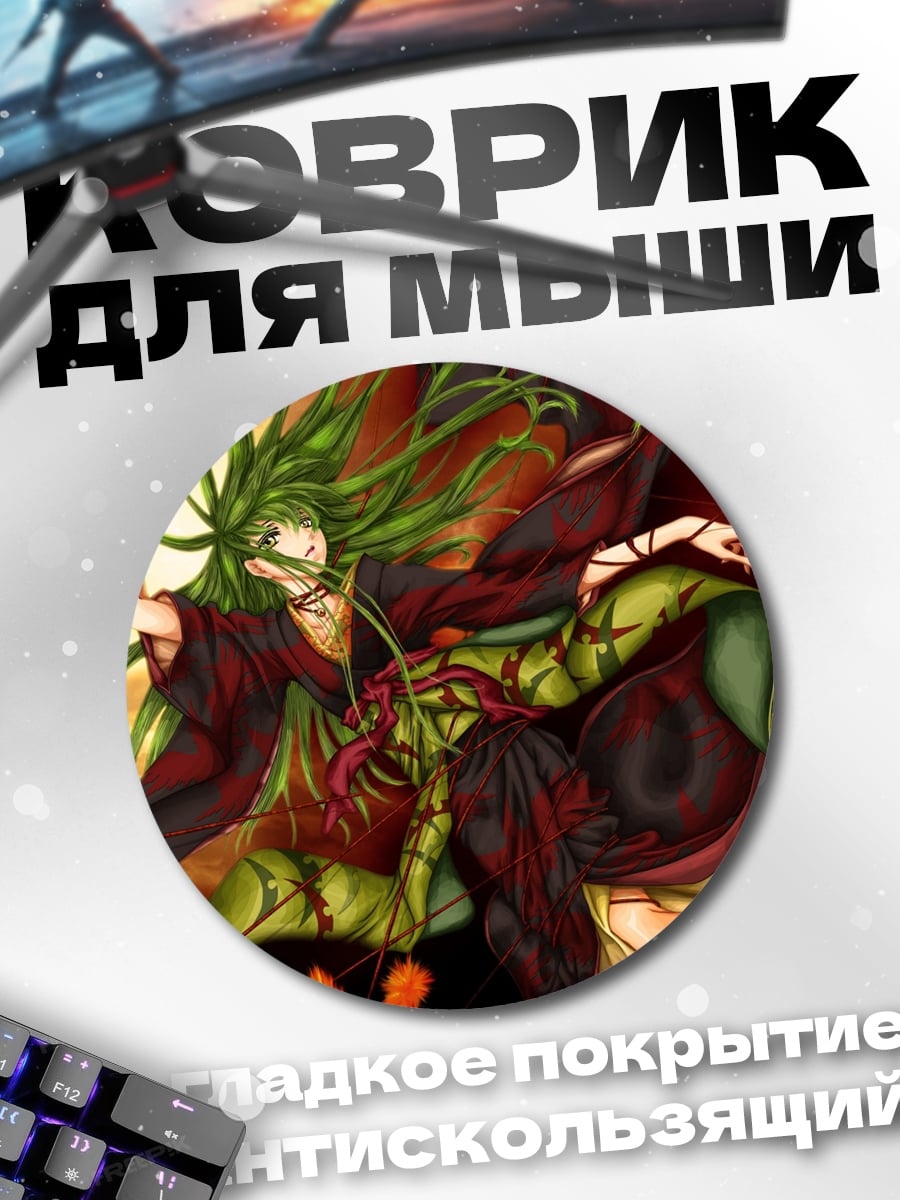 Коврик круглый Зеленые волосы демоны