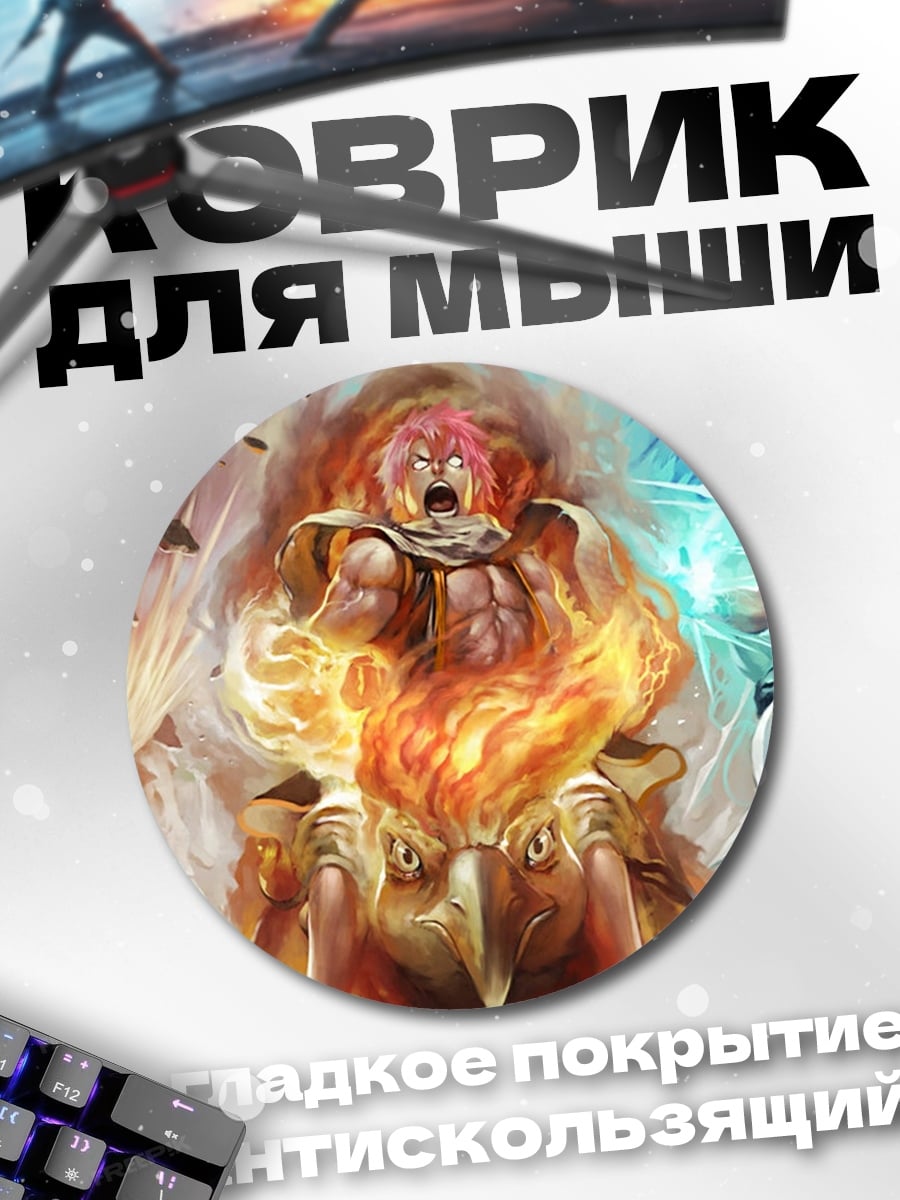 Коврик круглый Три стихии