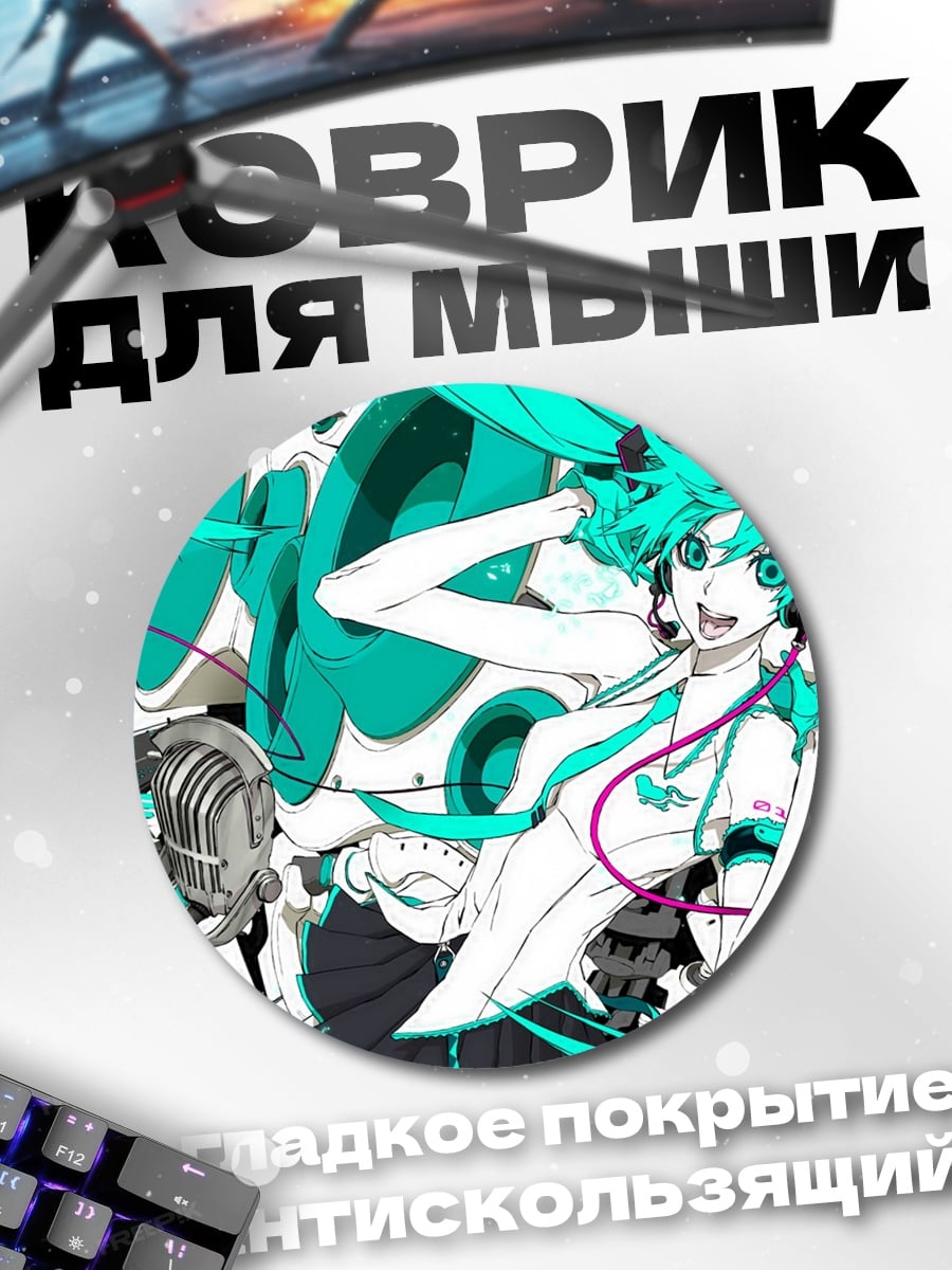 Коврик круглый Мику Хацунэ