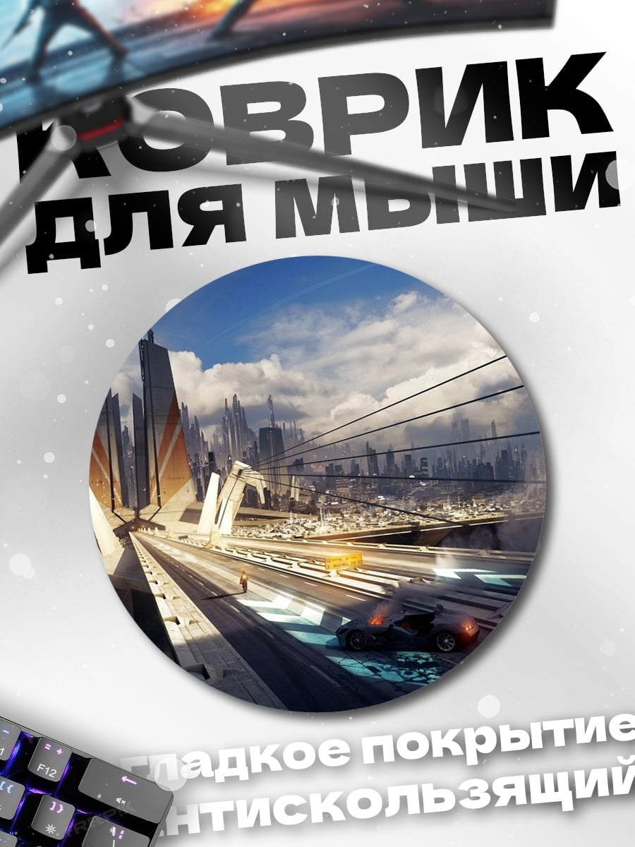 Коврик круглый Киберпанк город