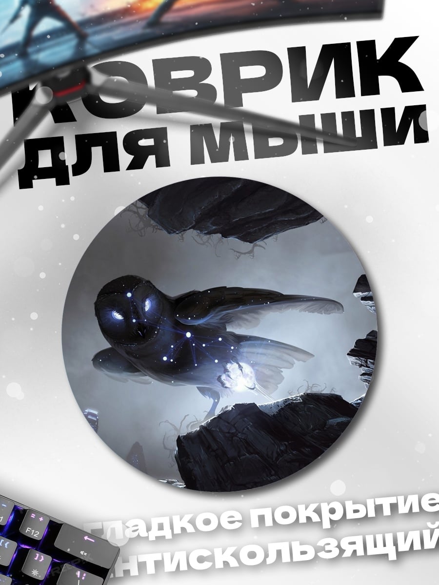 Коврик круглый Светящаяся птица
