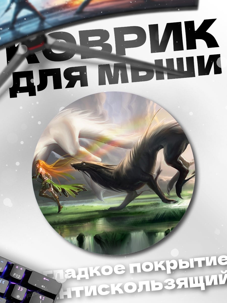 Коврик круглый Драконы у водопада