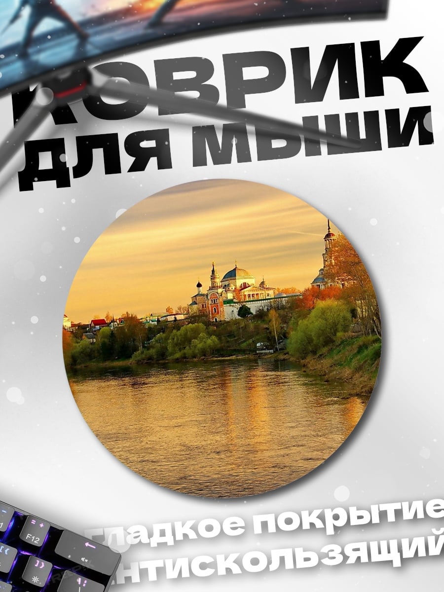Коврик круглый Осенний пейзаж у реки