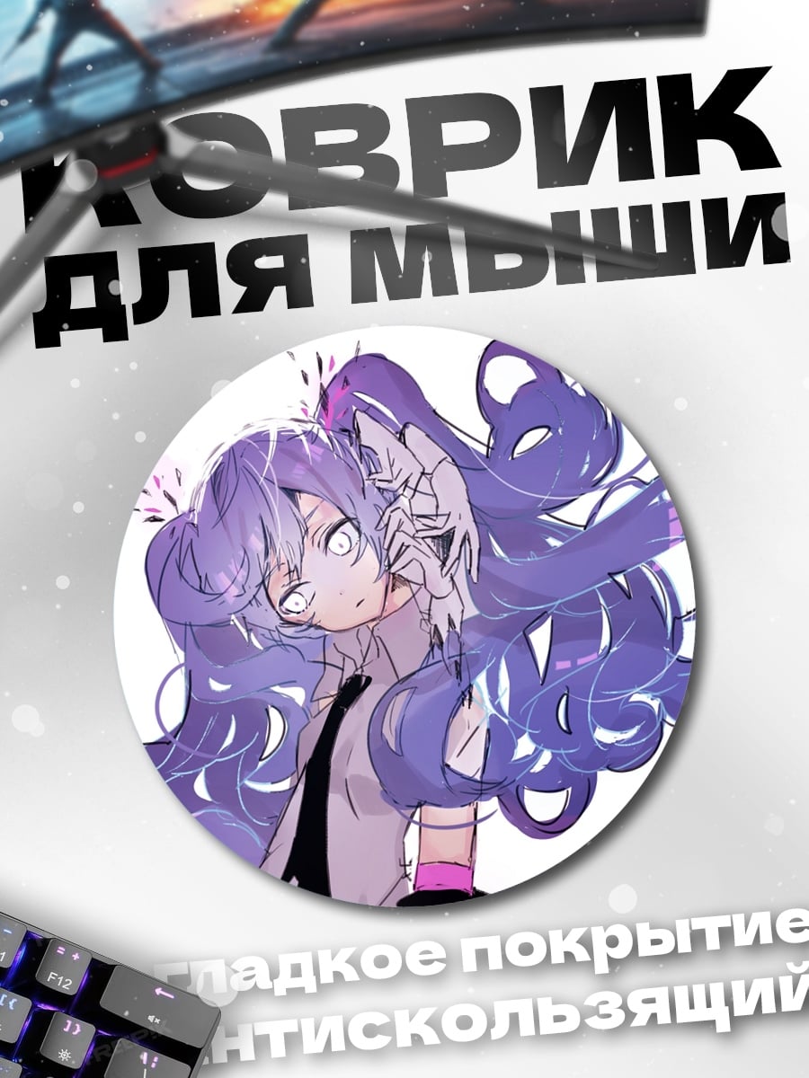 Коврик круглый Девушка с фиолетовыми волосами