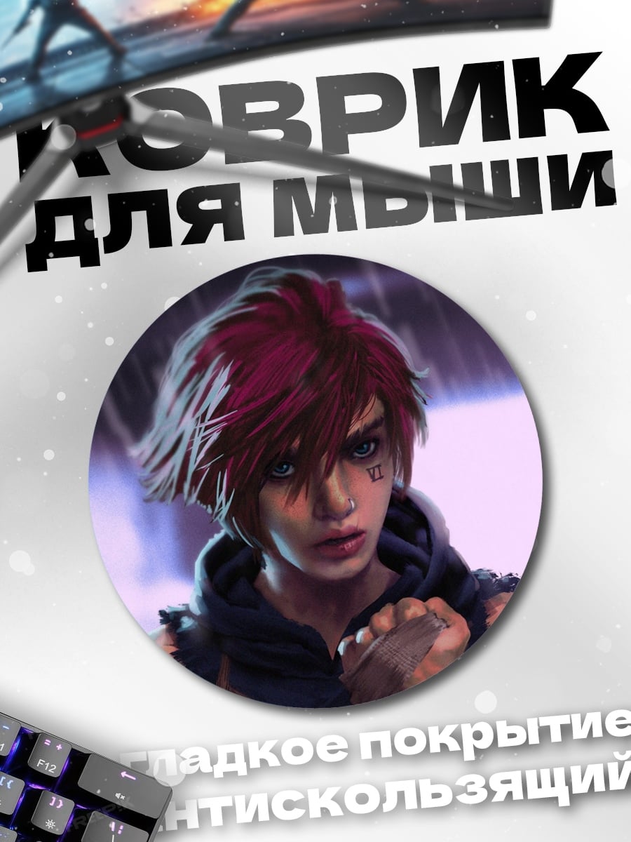 Коврик круглый Девушка с фиолетовыми волосами