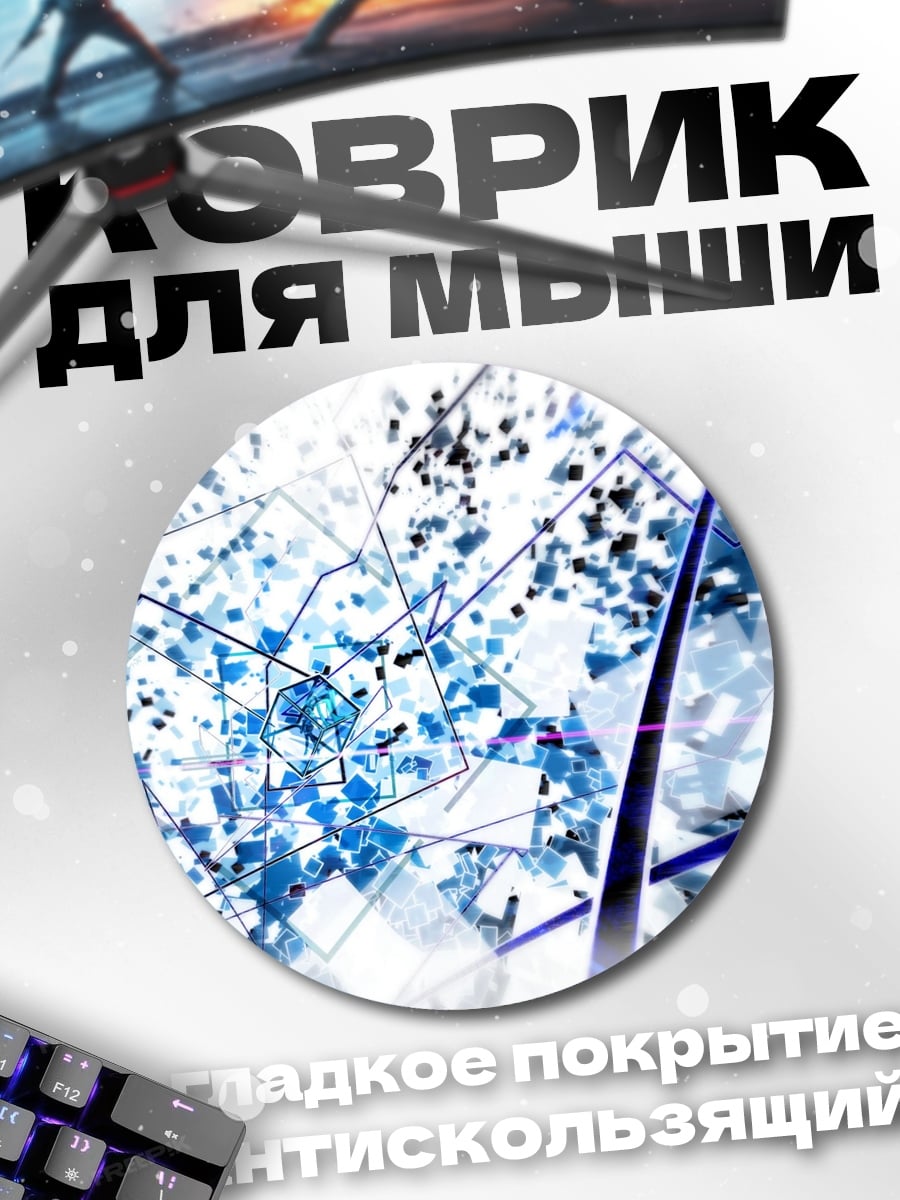 Коврик круглый Абстрактные линии