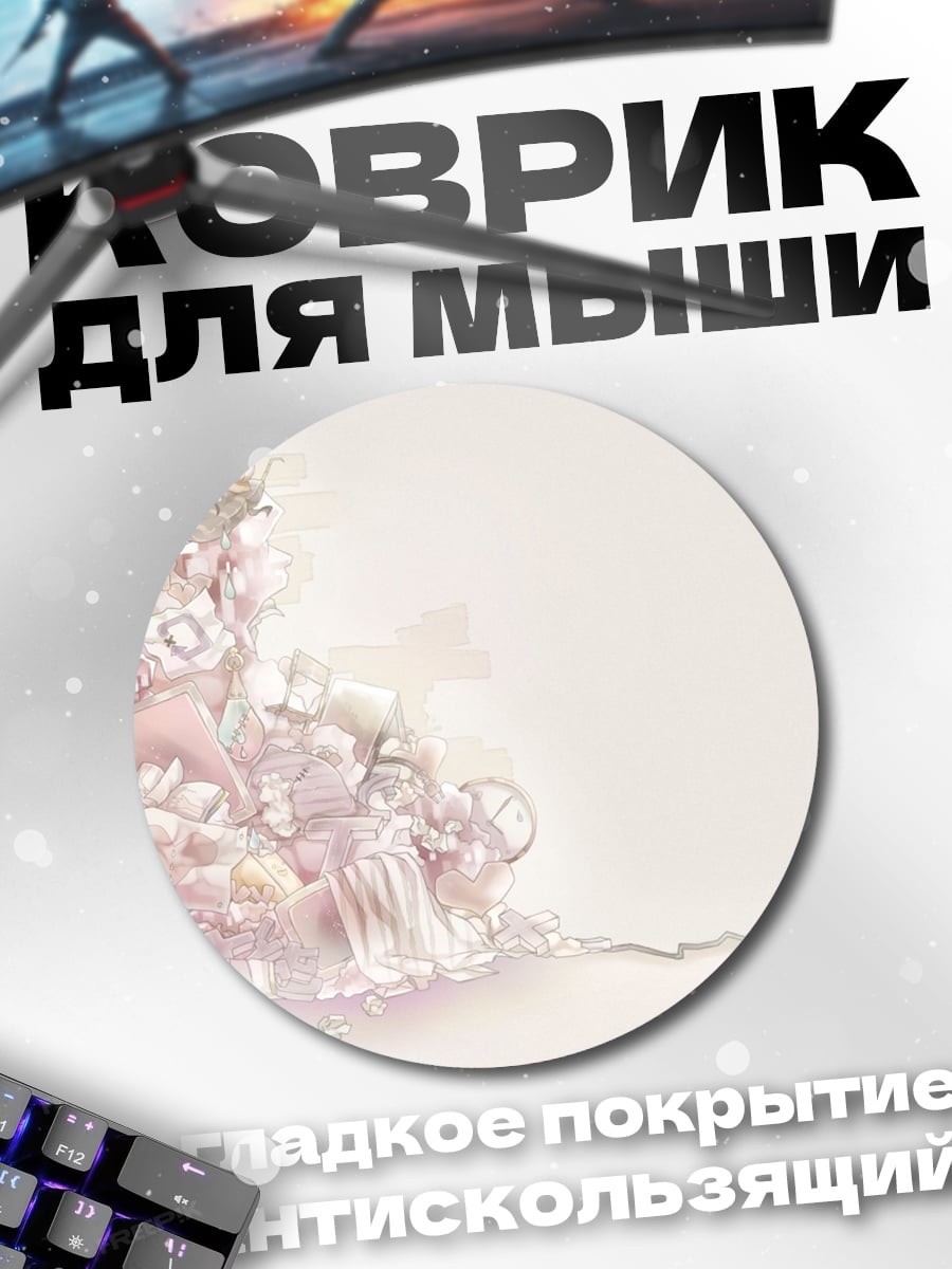 Коврик круглый Нежность и цветы