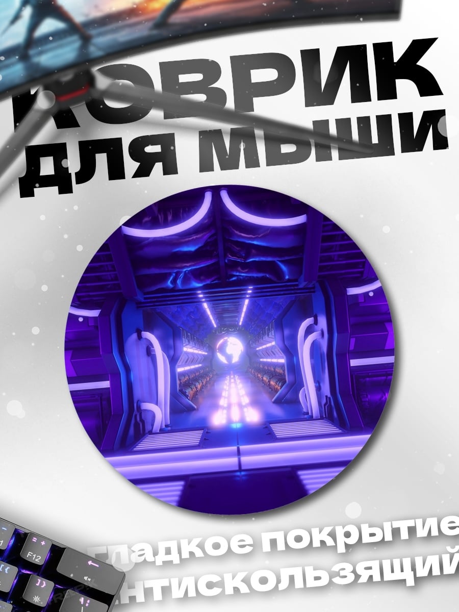 Коврик круглый Фиолетовый киберпанк трон