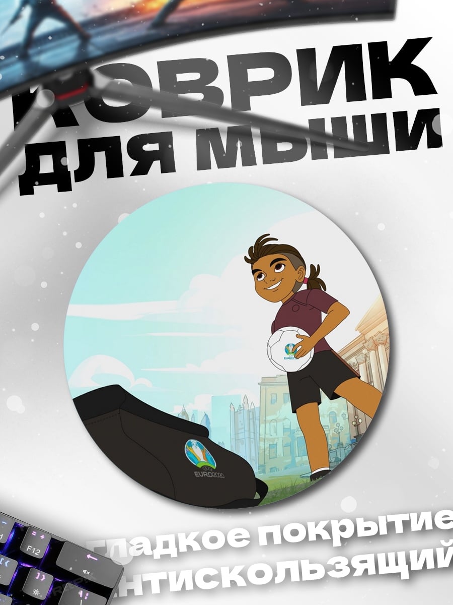 Коврик круглый Девочка с фрисби