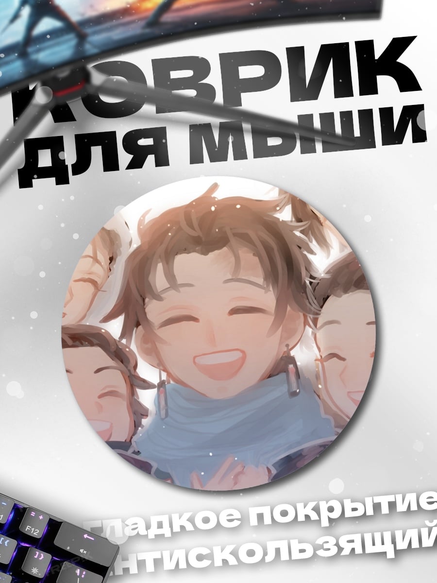 Коврик круглый Счастливые дети
