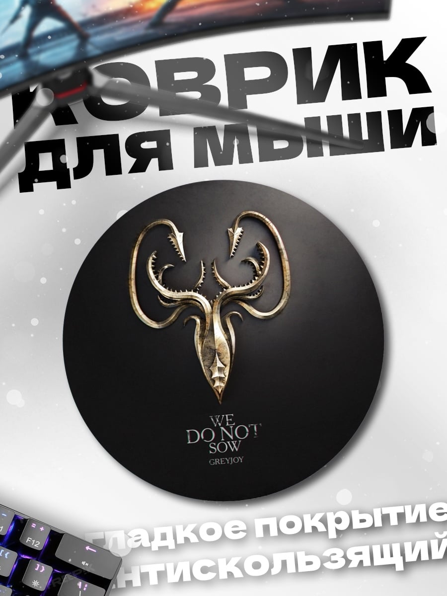 Коврик круглый Логотип