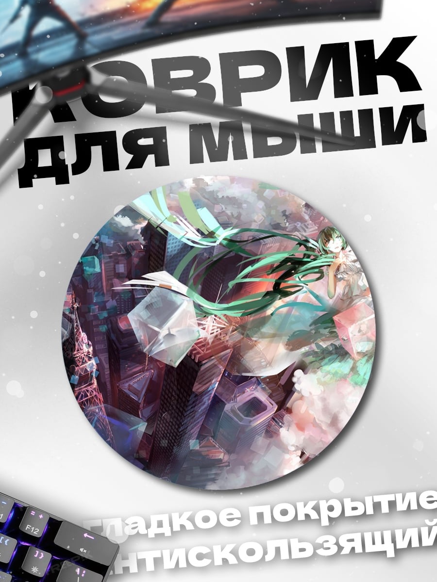 Коврик круглый Арт девушка в облаках