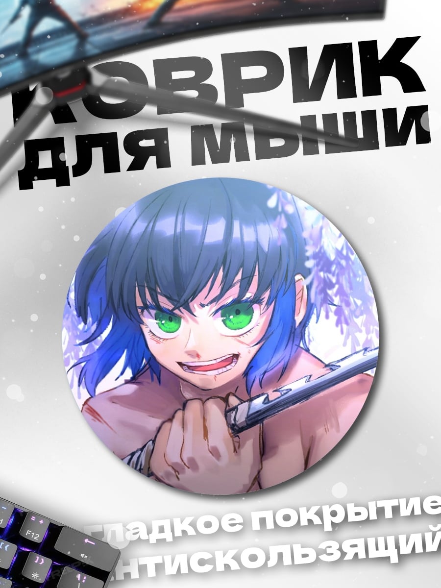 Коврик круглый Иноске Хашибира мечник
