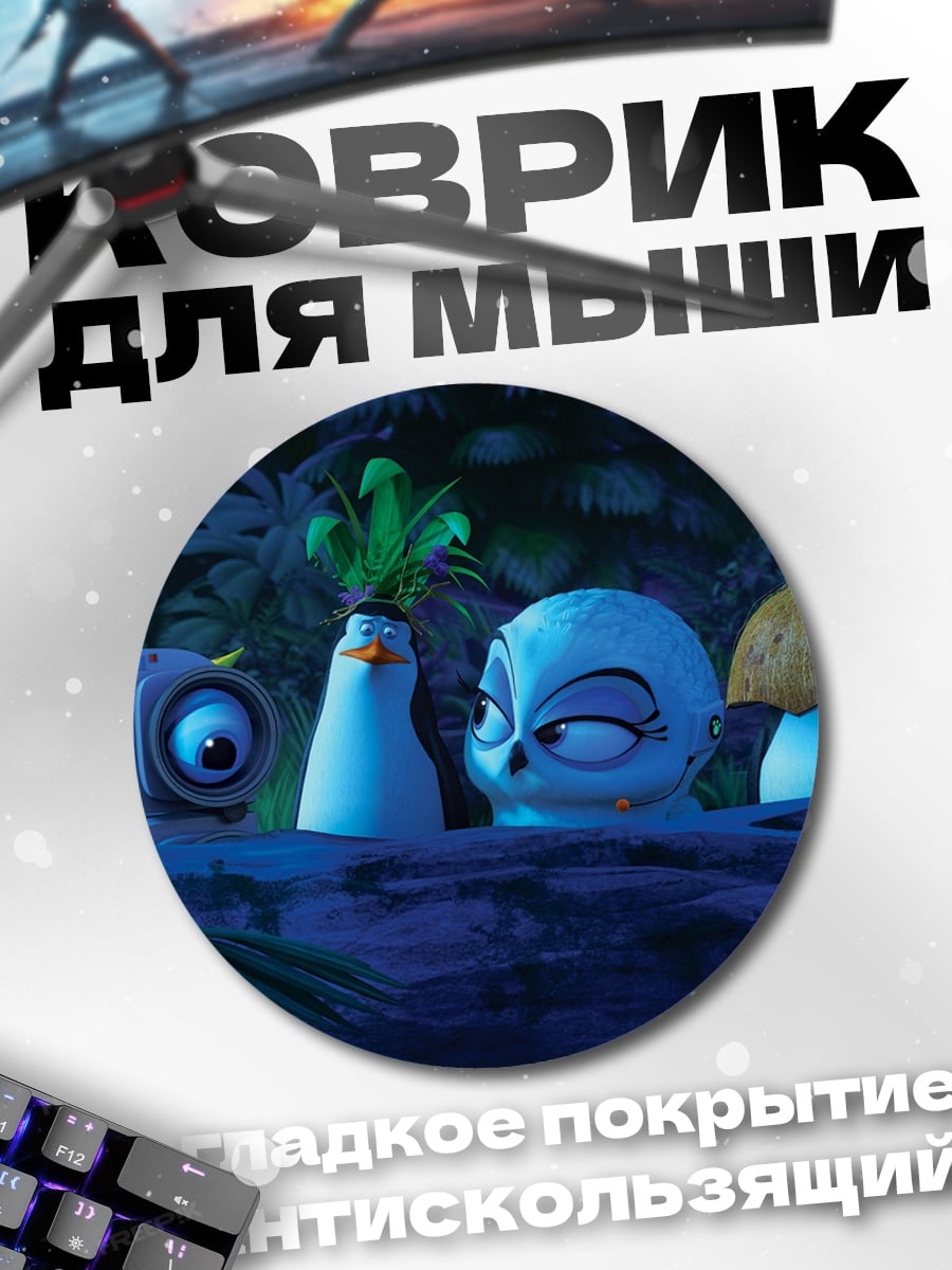 Коврик круглый Птицы в ночи