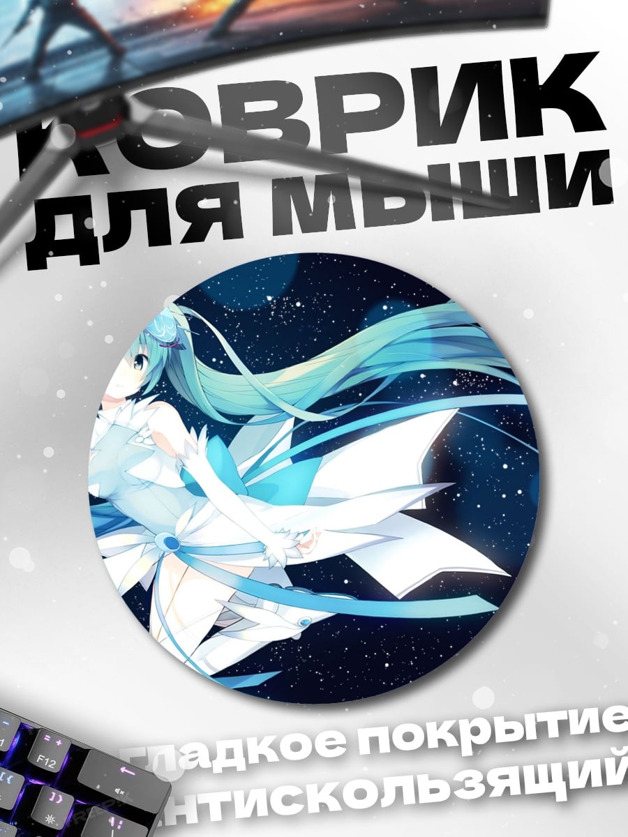 Коврик круглый Девушка в голубом