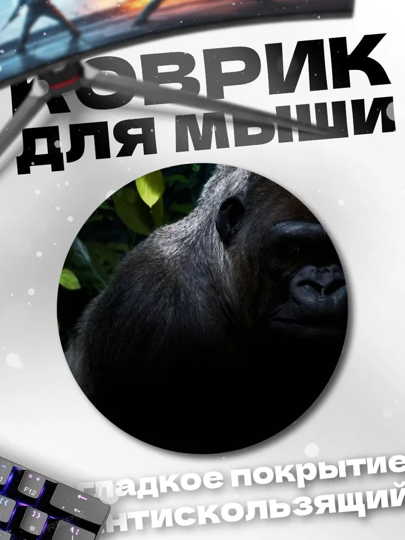 Коврик круглый Крупный план гориллы